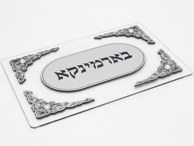 שלט מינצברג