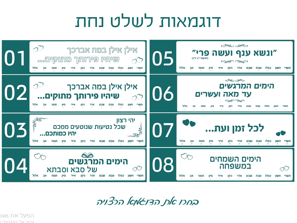 דוגמאות לשלט נחת