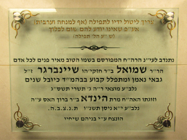 שלט פרספקס מיוחד