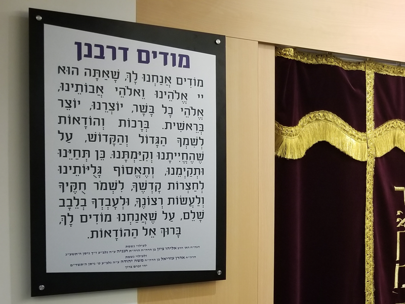 שלט מודים דרבנן בסיס שחור עם לוחית כסופה