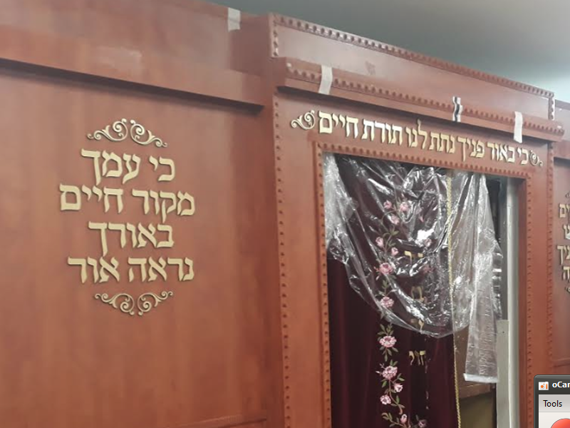 אותיות לארון קודש